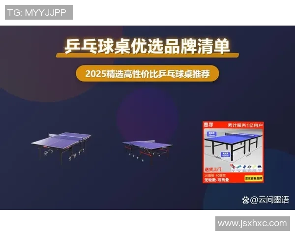 乒乓球装备选购指南及训练器材推荐助你提升球技